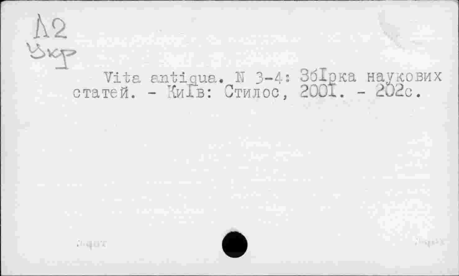 ﻿№.
Vita antiaua. N 3-4: Збірка наукових статей. - ЧиГв: Зтилос, 2001. - 202с.